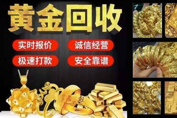 安义回收黄金戒子